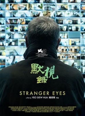 Stranger Eyes
